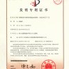 快凝快硬高貝利特硫鋁酸鹽水泥熟料、應(yīng)用及其生產(chǎn)工藝201410416928.8